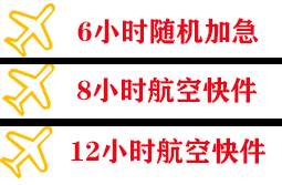 宁蒗泸沽湖空运公司快递公司,专业空运当天件